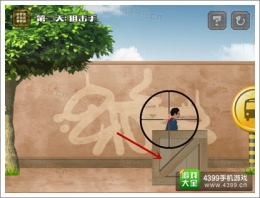 今天他会死第2关通关攻略
