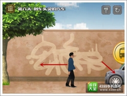 今天他会死第6关通关攻略