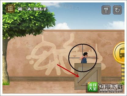 今天他会死第2关攻略