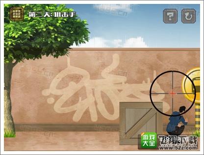 今天他会死第2关攻略