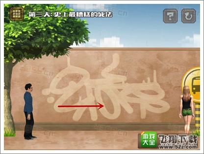 今天他会死第3关攻略