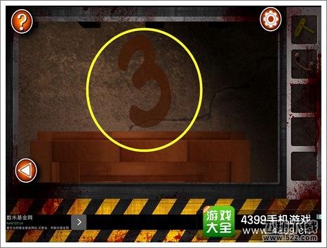 Escape the Room Zombies第四关攻略