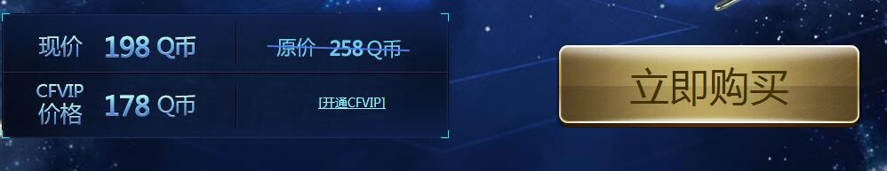 《CF》天秤座毛瑟活动