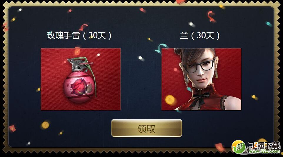 《CF》天秤座毛瑟活动