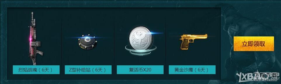 《逆战》回归勇士召集令