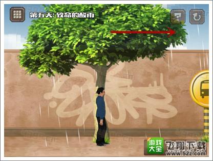 今天他会死第5关攻略