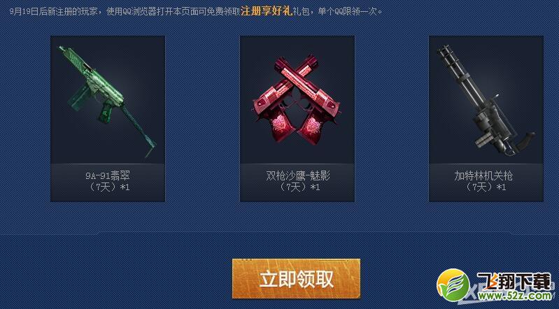 《CF》嫦娥去奔月，我们来夺羊