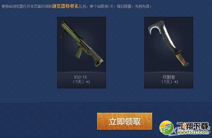 《CF》嫦娥去奔月，我们来夺羊