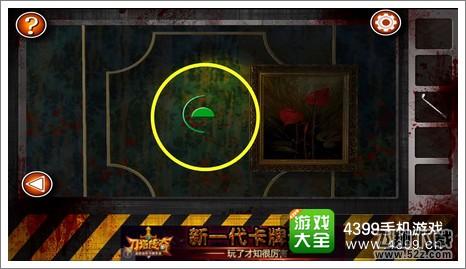 Escape the Room Zombies第七关攻略