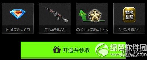 逆战逆联赛S4全新pve赛道活动网址 无尽爽快一站到底4