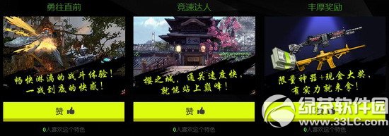 逆战逆联赛S4全新pve赛道活动网址 无尽爽快一站到底3