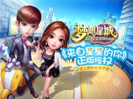 梦想星城闪退黑屏解决办法
