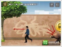 今天他会死第11关通关攻略