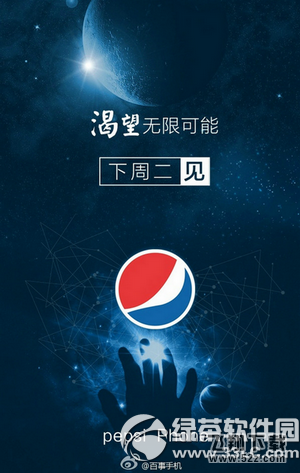 百事可乐手机价格多少钱 pepsi phone报价