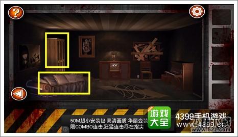 逃离僵尸屋第八关通关攻略