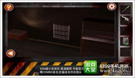 逃离僵尸屋第八关通关攻略