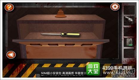 Escape the Room Zombies第八关攻略