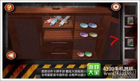 Escape the Room Zombies第八关攻略