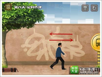 今天他会死第8关攻略