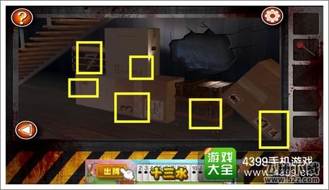 Escape the Room Zombies第十关攻略