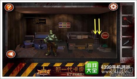 Escape the Room Zombies第十关攻略