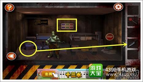 逃离僵尸屋第十关通关攻略