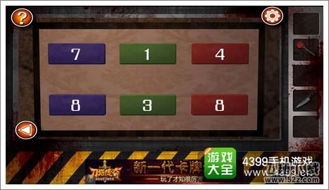 Escape the Room Zombies第十关攻略