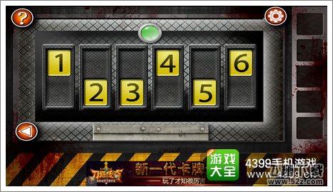 Escape the Room Zombies第十关攻略