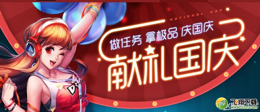 《QQ飞车》火线追击