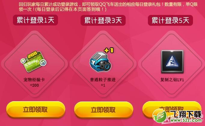 《QQ飞车》国庆回归 炫出你的速度