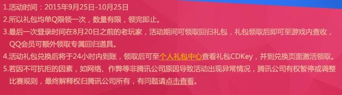 《QQ飞车》国庆回归 炫出你的速度