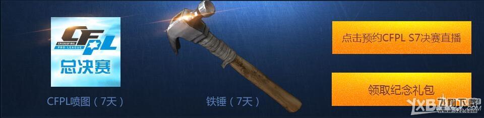 《CF》CFPL决战之日