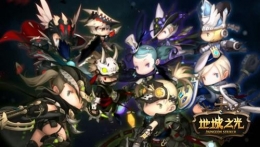 地城之光10月13日更新公告
