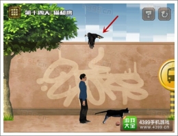 今天他会死第14关通关攻略