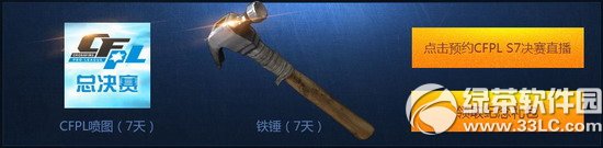 cf决战之日荣耀之夜活动网址 精彩不停歇2