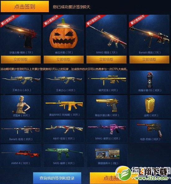 cf决战之日荣耀之夜活动网址 精彩不停歇5