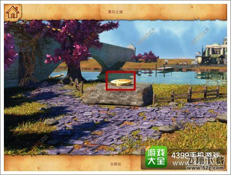 黑石之谜第一章攻略