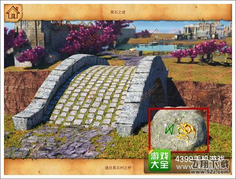 黑石之谜
