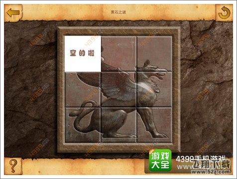 黑石之谜第一章图文攻略