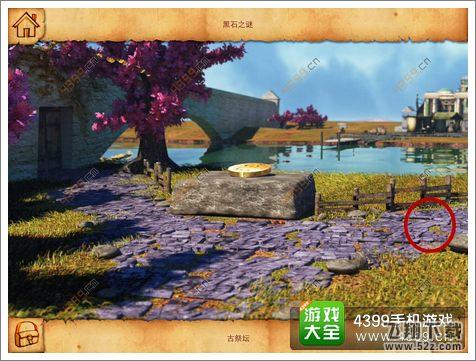 黑石之谜第一章流程攻略