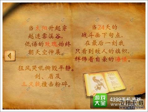 黑石之谜第二章通关攻略
