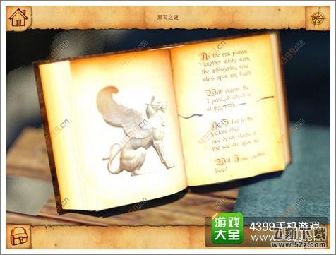 黑石之谜第二章怎么过