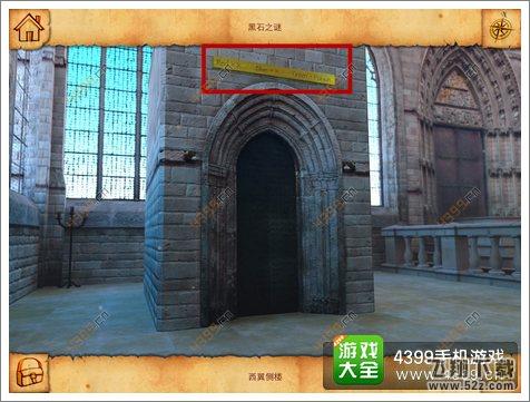 黑石之谜第二章怎么过