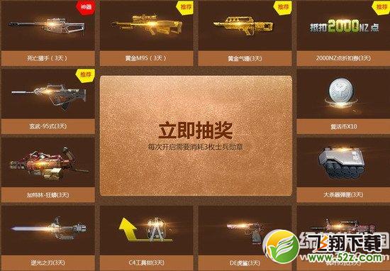 逆战金秋士兵日志活动网址 士兵训练攒士兵勋章换神器3