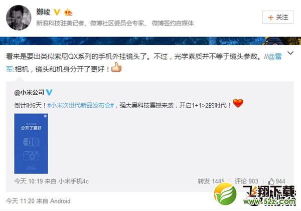 疑似小米相机曝光：年轻人的第一台！