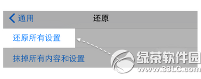iphone6s拍照怎么没有声音 iphone6s拍照没声音解决方法8
