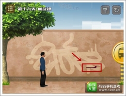 今天他会死第19关通关攻略