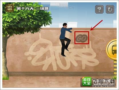 今天他会死第16关攻略