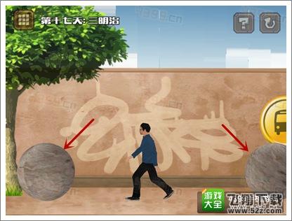 今天他会死第17关攻略