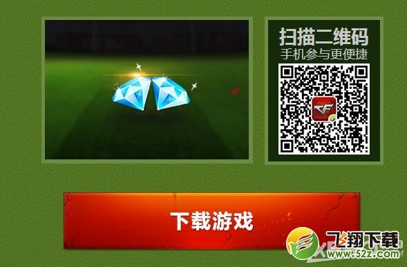 《CF》疯狂的羊